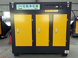 UV光氧废气处理设备-UV光氧催化废气处理设备